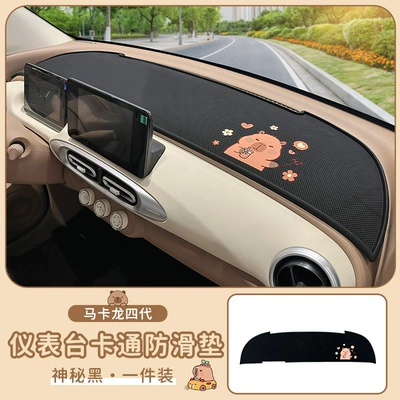 anti-skid pad to avoid light – Anti-slip mat - macaron-iv-instrument-panel-cartoon-anti-slip-mat-mysterious-black-kabibala