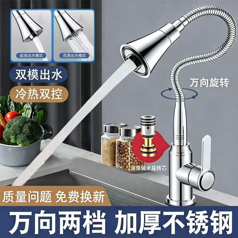 Foreign Trade Stainless Steel Electroplated Swivel Ball Joint Kitchen Faucet with Two-Speed Pressurization for Sink, Hot and Cold Water