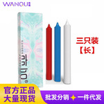 三色细杆情趣蜡烛35g成人用品网店代理淘宝一件代发货成人用品免