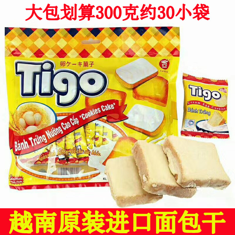Vietnam imported Yuegong tigo bread dried 300g biscuit milk chicken protein chocolate Internet Celebrity Snack wholesale Vietnam imported Yuegong tigo bread dried 300g biscuit milk chicken protein chocolate Internet Celebrity Snack wholesale