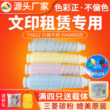 �m�ÿ���TN612�ۺ� TN610̼��C6500�ʷ�C6501ī��C5500 C6500�ۂ}