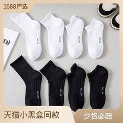 Autumn and winter socks for men: mid-calf black and white solid-color terry sports-style breathable short-cut socks from Zhuji; cotton business long socks