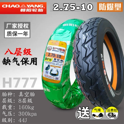 Non-industrial tires: Tire 300-10 Vacuum Tire 3.00-10 - 275-10-chaoyang-eight-layer-airless-tubeless-tire