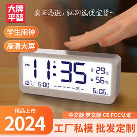 新款学生闹钟温湿度聪明钟静音电子时钟智能夜光感儿童用中文跨境
