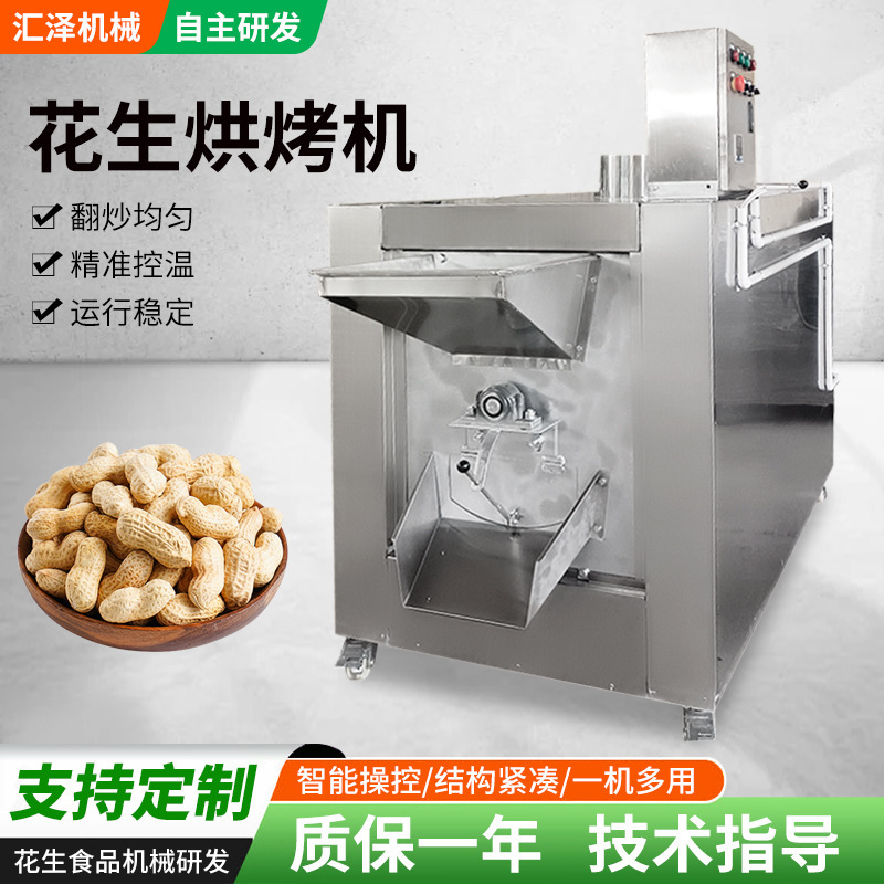 Peanut Roasting Machine, Gas Rotary Drum Oven, Stainless Steel Fully Automatic Peanut Roasting Machine, Commercial Peanut Roasting Machine Peanut Roasting Machine, Gas Rotary Drum Oven, Stainless Steel Fully Automatic Peanut Roasting Machine, Commercial Peanut Roasting Machine