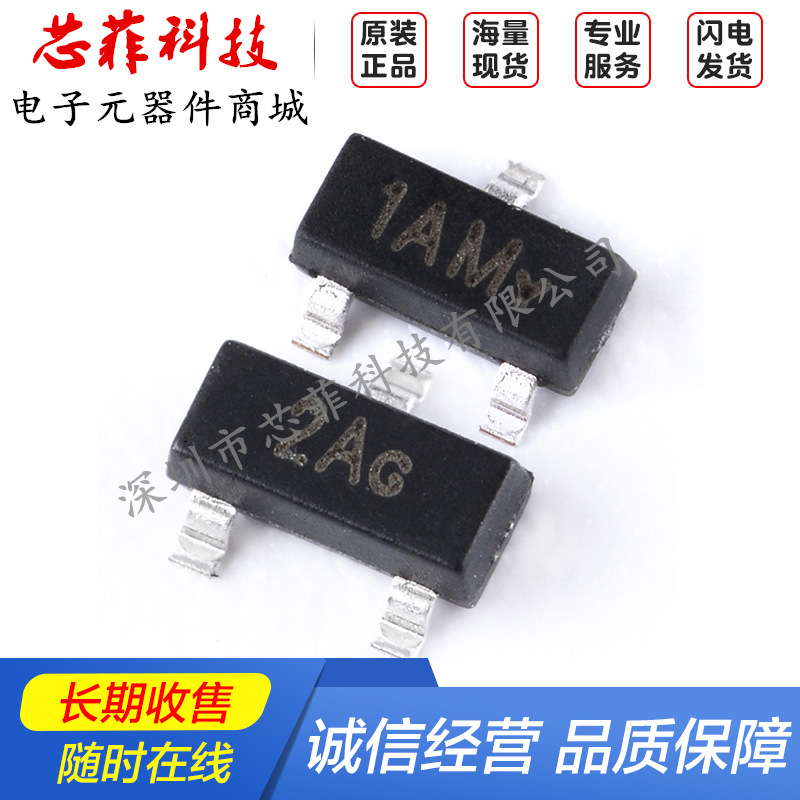 原装正品 MMBT3904 MMBT3906 40V/-40V 200mA/-200mA 贴片三极管