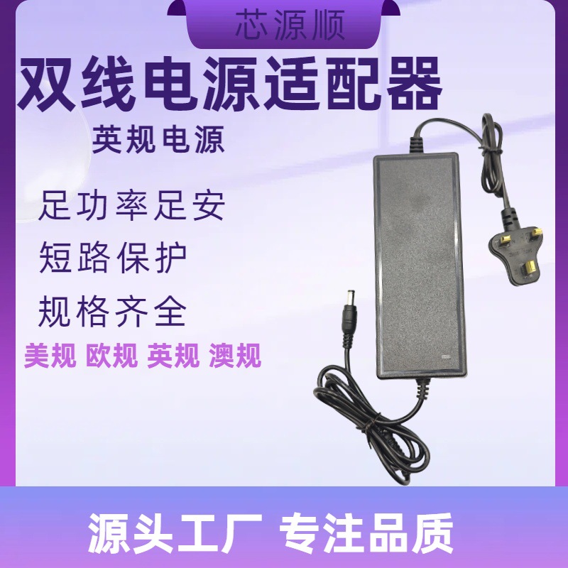 British Standard 12V5A Power Adapter Camera Dvr Video Recorder Ultrasonic Cleaning Machine Efficient Energy Saving