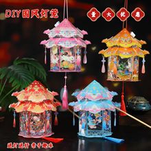 中秋新款古风灯笼儿童手工diy手提宫灯发光投影灯笼元旦春节花灯