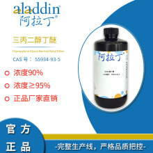 �������Լ�����ֱ����Ʒ55934-93-5������������&ge;95%��ѧʵ��