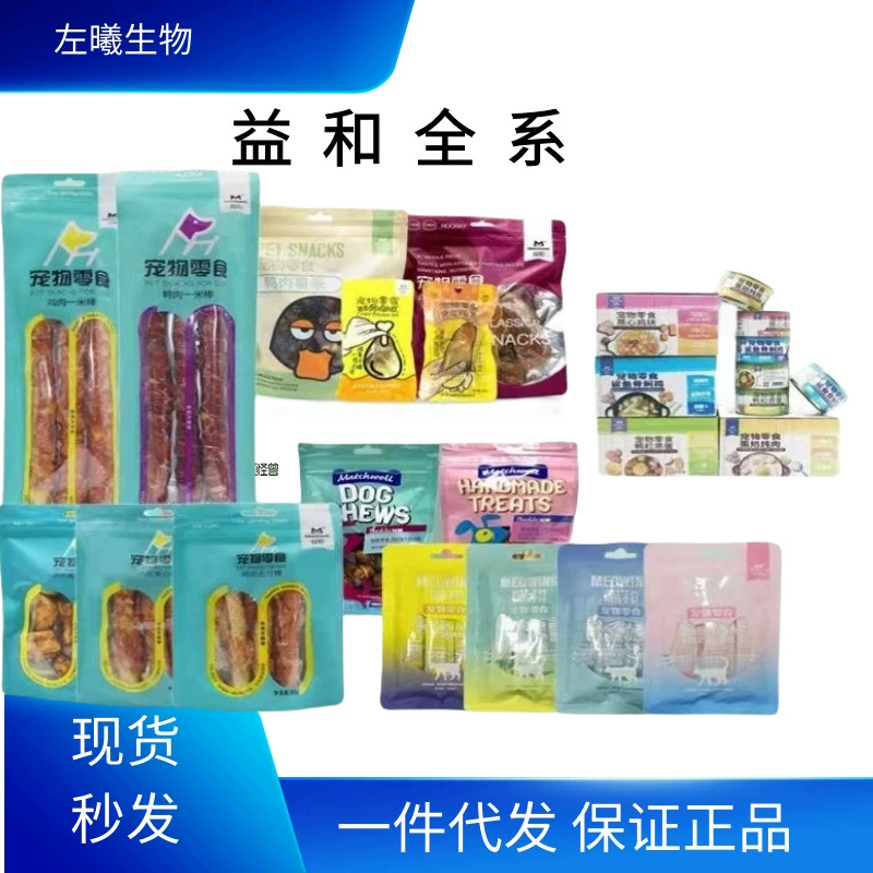 Жевательные палочки для собак Yihe Blue Friends, 1.0m штук, 5inch штук в упаковке, из курицы и утки, низкокалорийные, полезные лакомства для собак