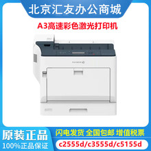 ��ʿʩ��C2555d c3555d c5055d c5155d c5570��ɫ��ӡ��A3��ɫ��