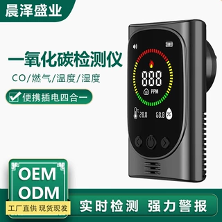 便携式四合一可燃气体实时报警器室内温湿度测试仪一氧化碳检测仪