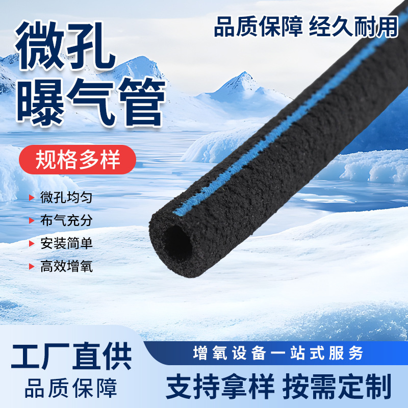 16*8 nanometer micro-pore aeration tube, underwater oxygenation tube, aquaculture oxygen tube, one roll 200m 16*8 nanometer micro-pore aeration tube, underwater oxygenation tube, aquaculture oxygen tube, one roll 200m