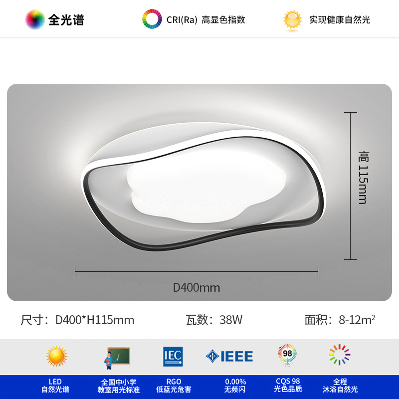 [Seleccionado cuidadosamente] Luz principal moderna y simple 2025 nueva lámpara de techo de estudio de dormitorio de protección ocular de espectro completo minimalista