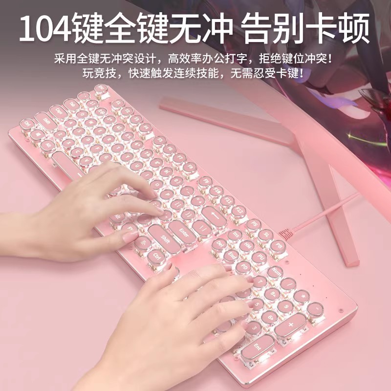 前行者复古机械键盘鼠标套装有线高颜值游戏粉色键鼠无线女生办公|undefined