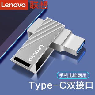 Manufacturers Lenovo SS350 mobile phone U disk 256g high speed 32G computer dual-use 128G dual interface 64g USB wholesale