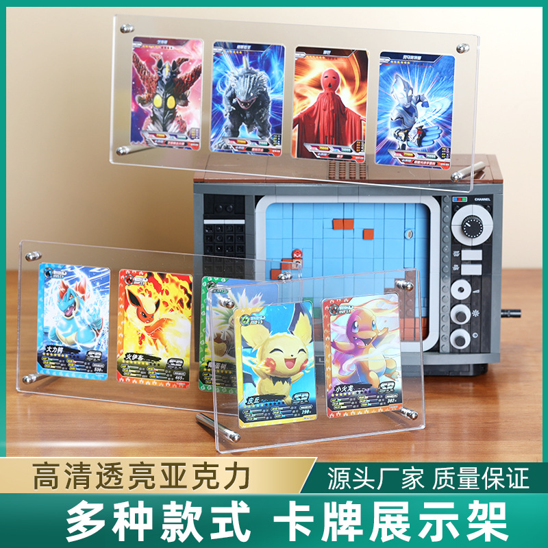 九宫格相框透明摆台球星卡拍立得三寸立牌收纳奥特曼小卡展示架