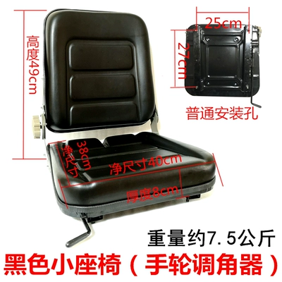 Loader Forklift Engineering Vehicle Seat Assembly Excavator Forklift Seat Universal Forklift Seat (Other vehicle seats) - black-small-seat