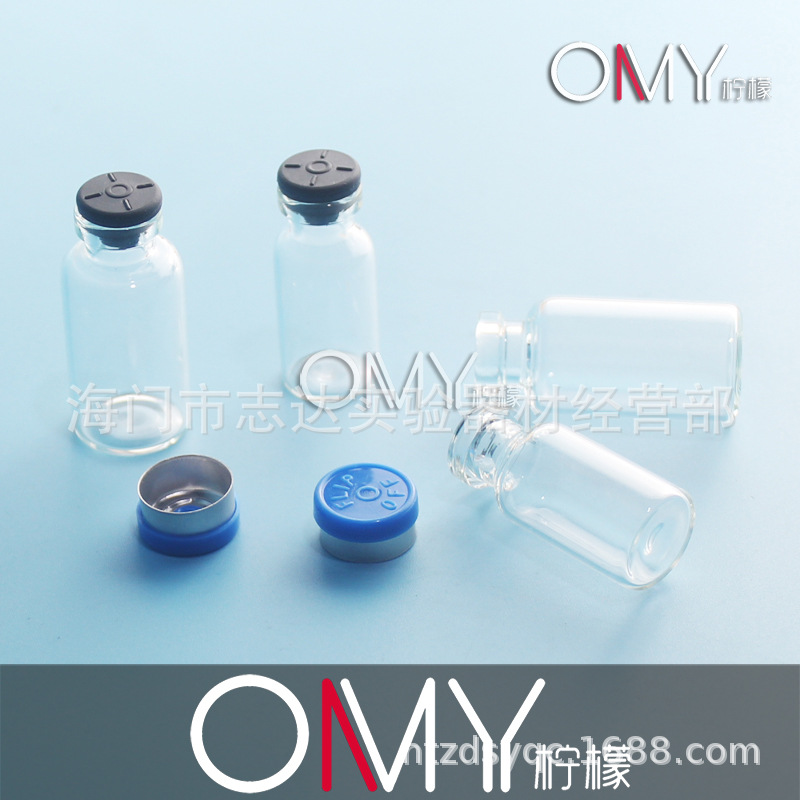3/5ml 西林瓶+丁基胶塞 13口径玻璃瓶 青霉素空瓶卡口瓶分装瓶