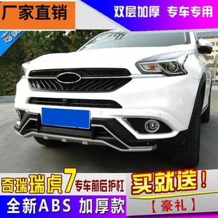 ������7ǰ���o����7���b����܇��lǰ���o�� TIGGO7���U��