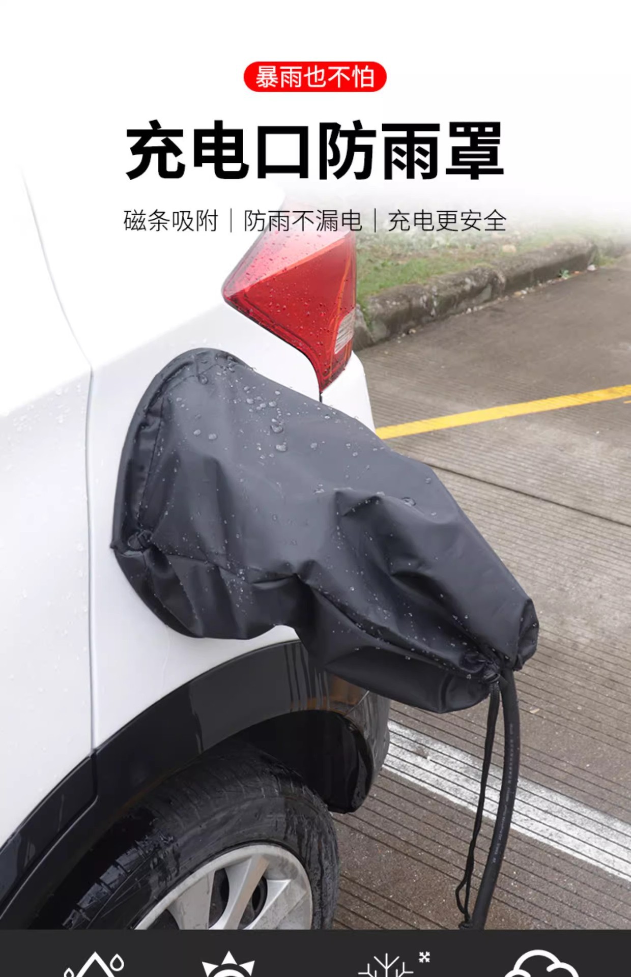 [Premium Selection] Charging Gun Rain Cover, Waterproof Cover for New Energy Vehicle Charging Port, Large Protective Cover for Charging Interface