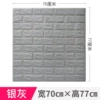 Silver gray [70*77cm]