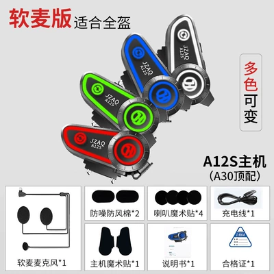 Battery Life Me, Motorcycle Helmet Headset - a12s-a30-top-version-soft-mic-same-model-1200m-intercom-45-hours-of-playback-suitable-for-full-face-helmets