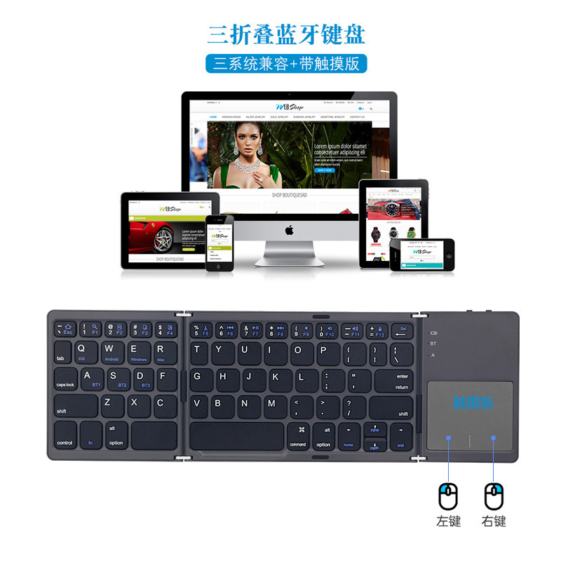 Portable ultra-thin wireless mini triple folding Bluetooth keyboard B033 mobile phone tablet office Universal with touchpad Portable ultra-thin wireless mini triple folding Bluetooth keyboard B033 mobile phone tablet office Universal with touchpad