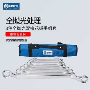Booher Baohe Tool Wrench Set Industrial Grade Wrench Set 8 Pieces Full Polished Double Torx Wrench Set