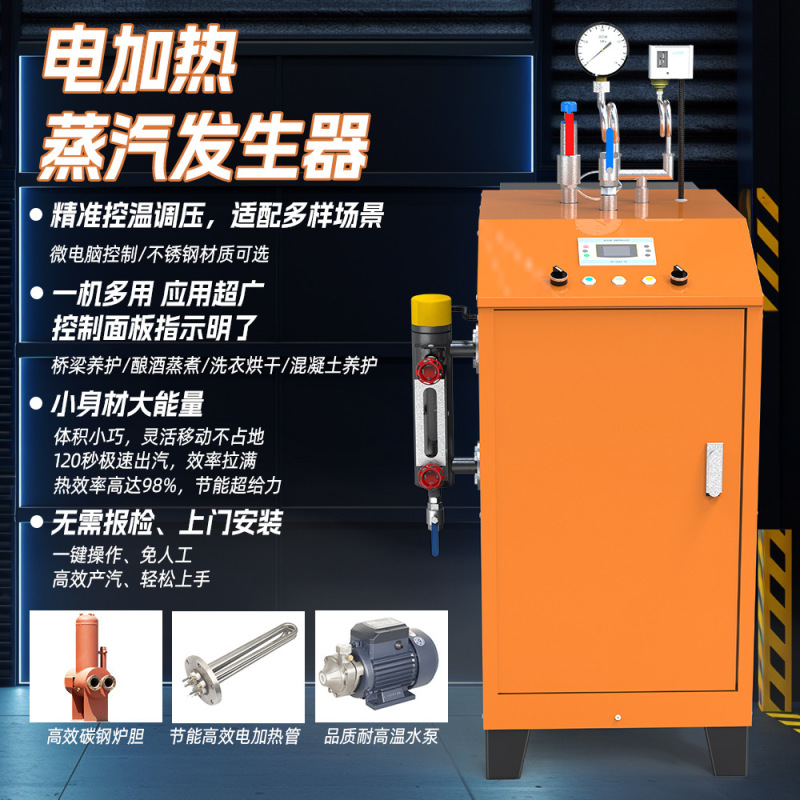 電気加熱蒸気発生器食品加工乾燥断熱安全省エネ小型蒸し調理装置|undefined