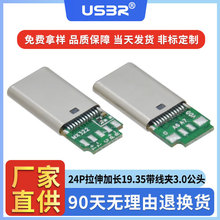 type c24P������L19.35mm���������A9о��������3.0���^