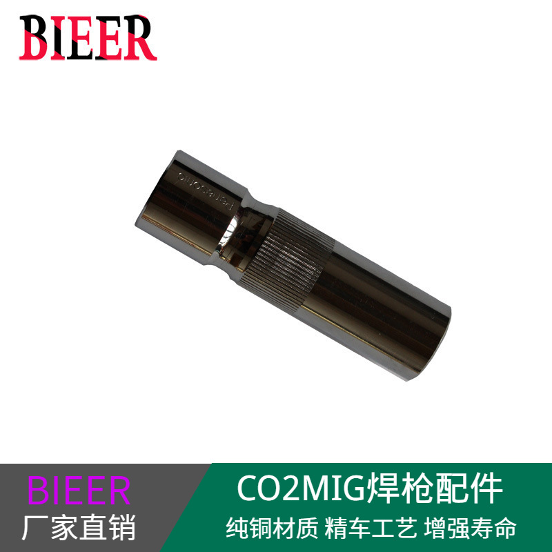 厂家批发350A喷嘴 350ACO2气体保护焊枪 紫铜2.0保护嘴