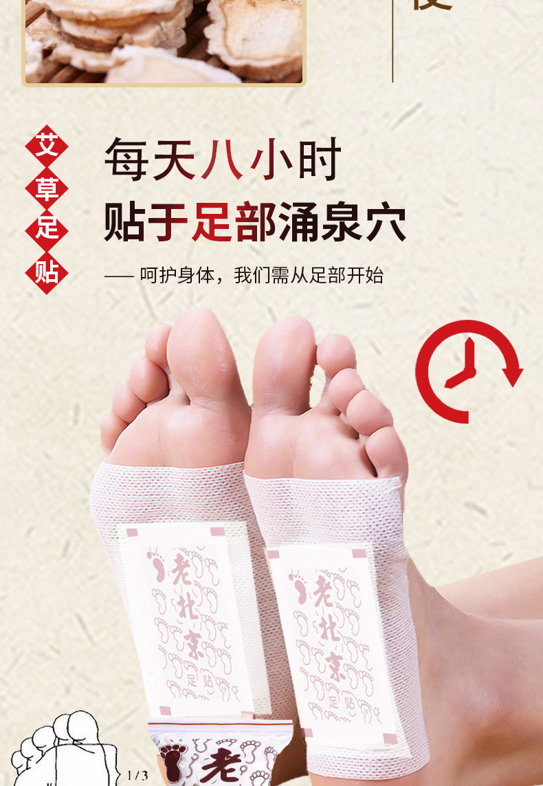 Mugwort Foot Patches Herbal Foot Sole Patch 50 Patches Bagged Wormwood Foot Patch quality and texture