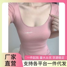 巨显胸温柔纯欲显白方领短袖正肩恤修身显身材纯色上衣女yk