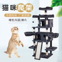 猫爬架一体式猫窝猫树麻绳猫抓柱猫咪玩具带跳台猫爪板宠物用品