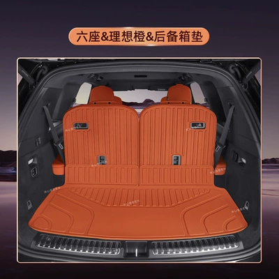 Modelə uyğun ayaqaltı — protection mat - ideal-l8-pay-attention-to-choosing-the-model-original-car-orange-trunk-mat-backrest-mat