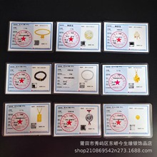 玖凤祥珠宝鉴定证书贵金属黄金珠宝玉石足金足银饰品正规机构代检
