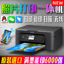 爱普生照片打印机家用小型彩色喷墨一体机复印机办公连供手机彩印