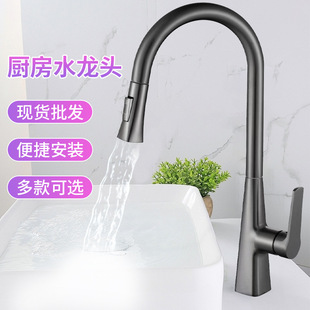 Kitchen universal pull vegetable basin hot and cold faucet gun gray household dish washing three-speed rotating booster faucet