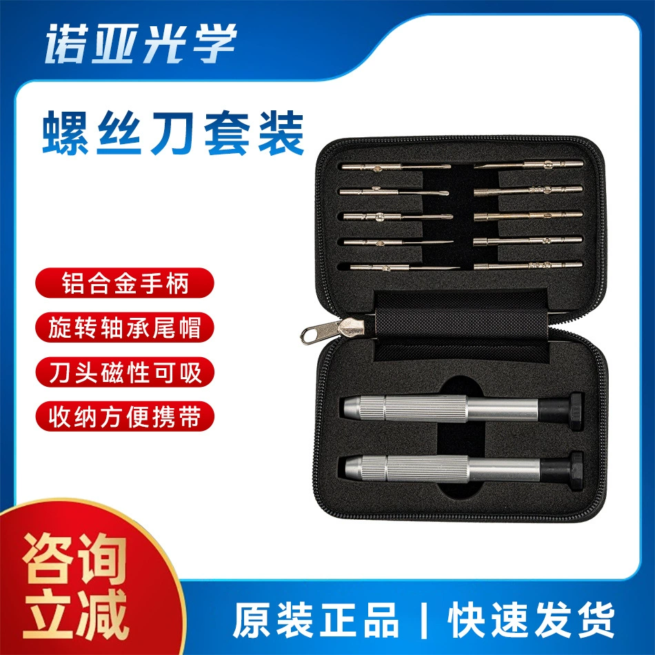 Аксессуары для ремонта очков отвертка для очков крест Многофункциональный костюм переносная сменная отвертка