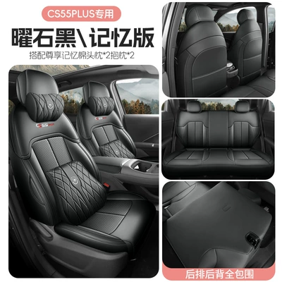 Seat Cushions, All-Season Universal Full-Cover – Modelə uyğun (Original) oturacaq örtükləri - fourth-generation-cs55-plus-obsidian-black-memory-edition-full-rear-seat-back-coverage-fourth-generation-changan-cs55plus