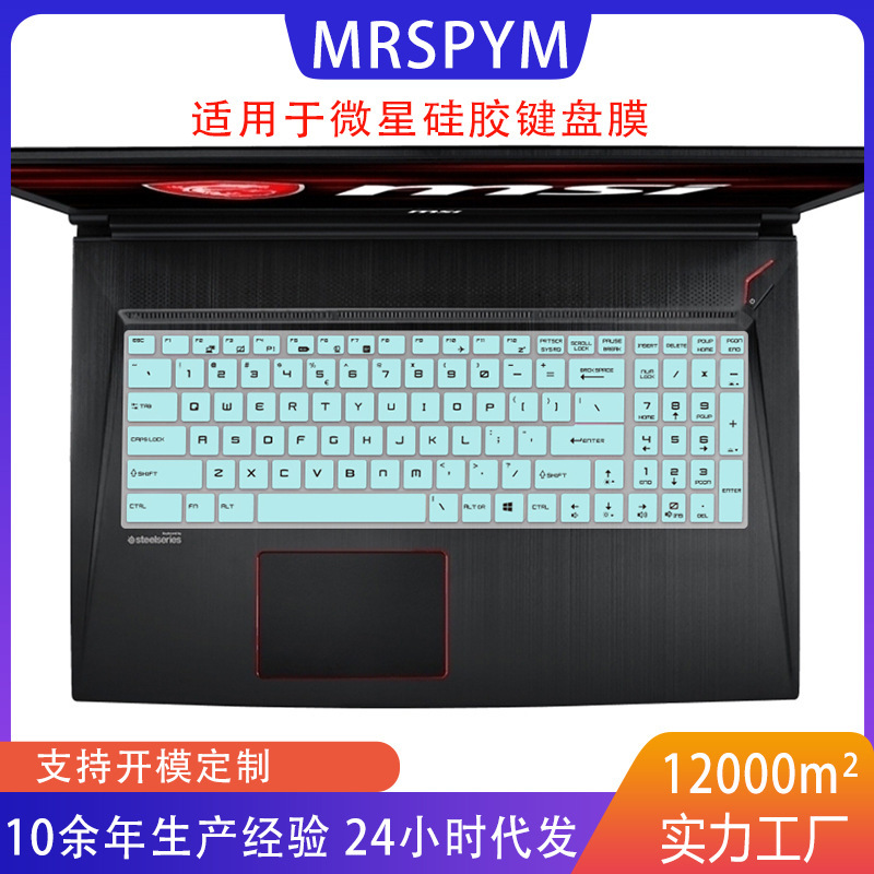 For Microstar GS60 GS70 laptop keyboard protective film GP75 GT76 keyboard protective film