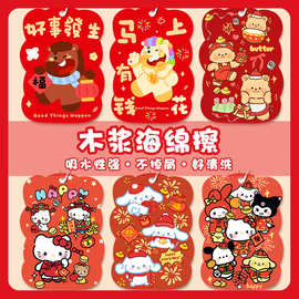 新年洗碗海绵木浆棉洗碗布洗锅神器擦碗刷碗抹布可爱百洁布海绵擦