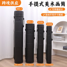 跨境手提式美术画筒 塑料手提纸收纳筒美术特大画手提式伸缩画筒