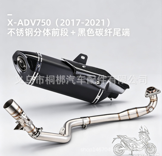 Motorcycle modified exhaust pipe X-ADV 750 ADV750 mid and tail exhaust carbon fiber cover 17-21 years