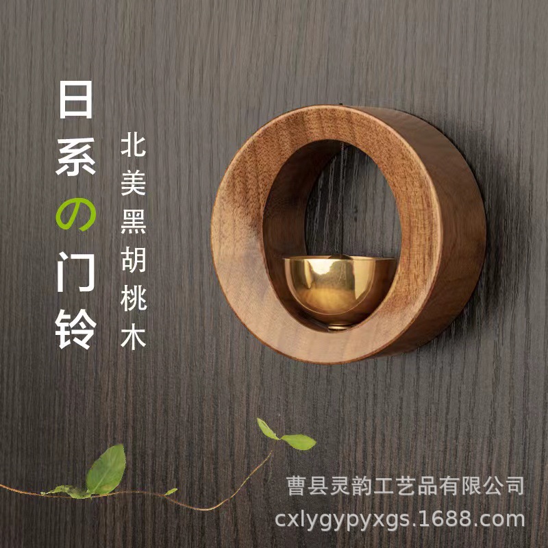 Timbre de la puerta de metal de estilo japonés de madera decoración de la puerta del restaurante timbre de la puerta campana rápida productos de madera creativos hogar