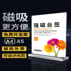 強い磁気台は札の会議の席の台の札の広告の席のカードのデスクトップの展示の札のa4札に署名します。