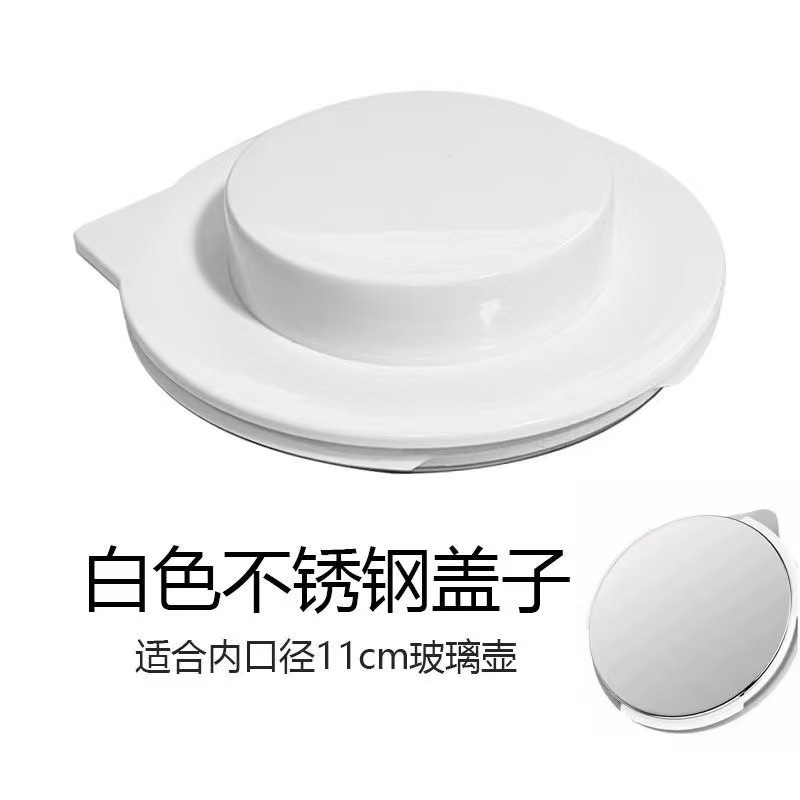 白色不锈钢盖子