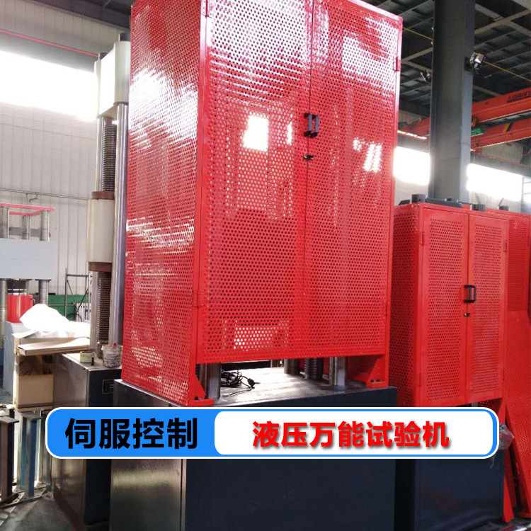 600KN 伺服液压万能试验机 抗拉强度屈服力检验 工具钢模具钢测试
