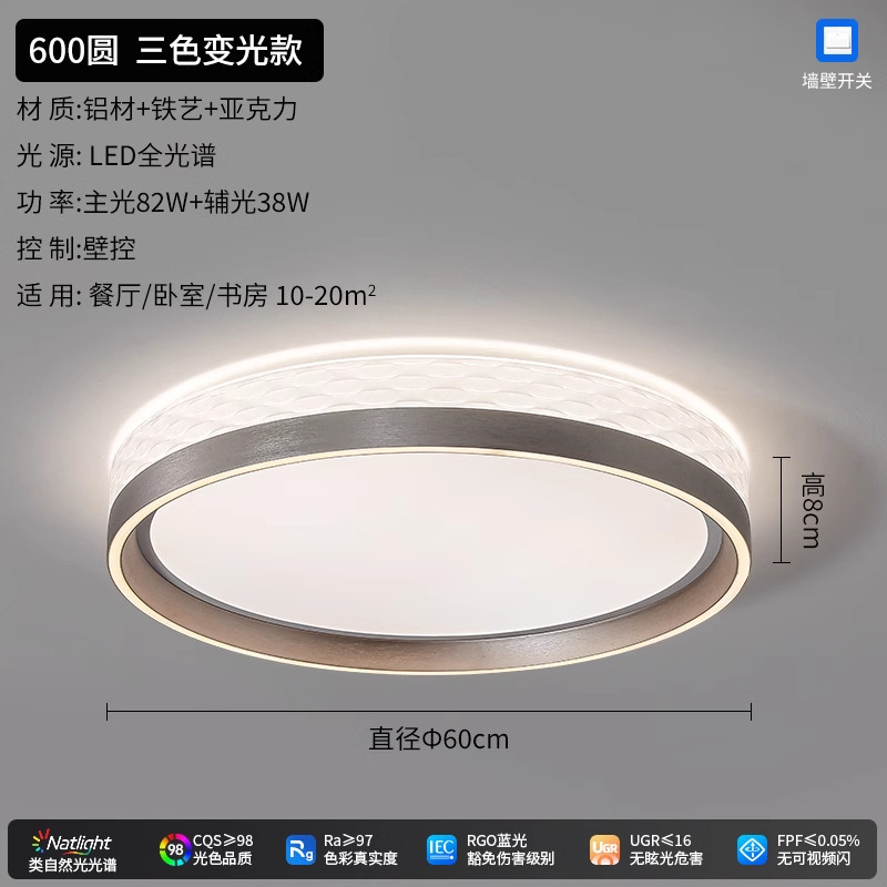 [Selección estricta] moderna lámpara de techo minimalista de alta gama sala de comedor lámpara principal creativa simple lámpara de protección de ojos de toda la casa